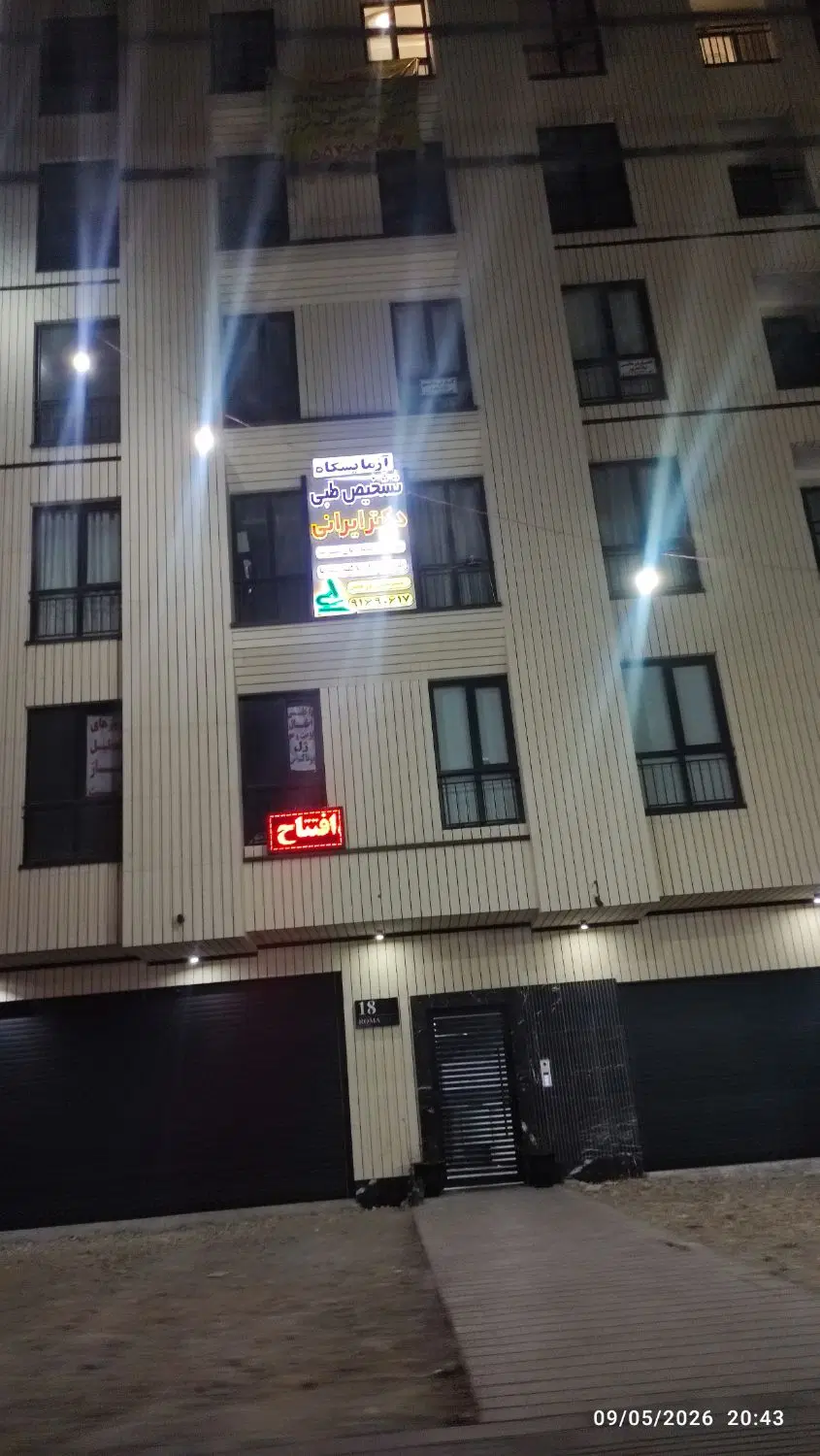 ساختمان پزشکان