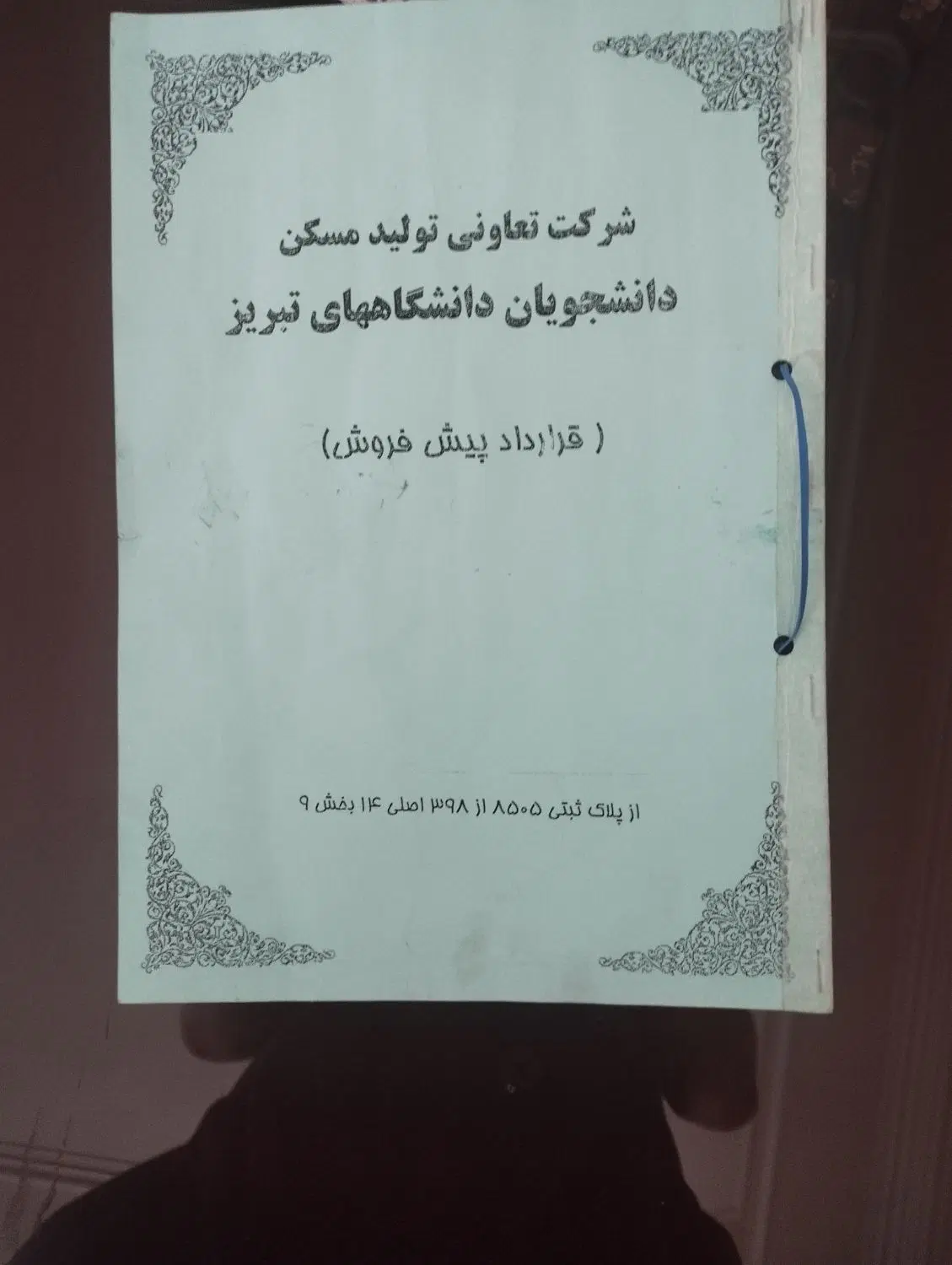 فروش امتیاز اپارتمان