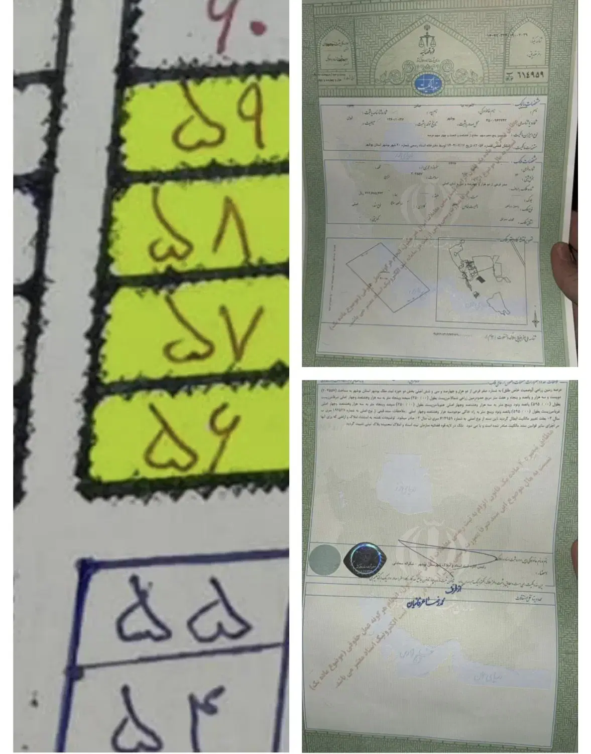۲۵۰ متر سرتل پارک لیان سندار دونبش
