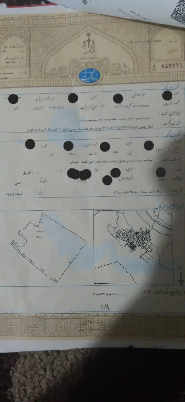 زمین سند دار