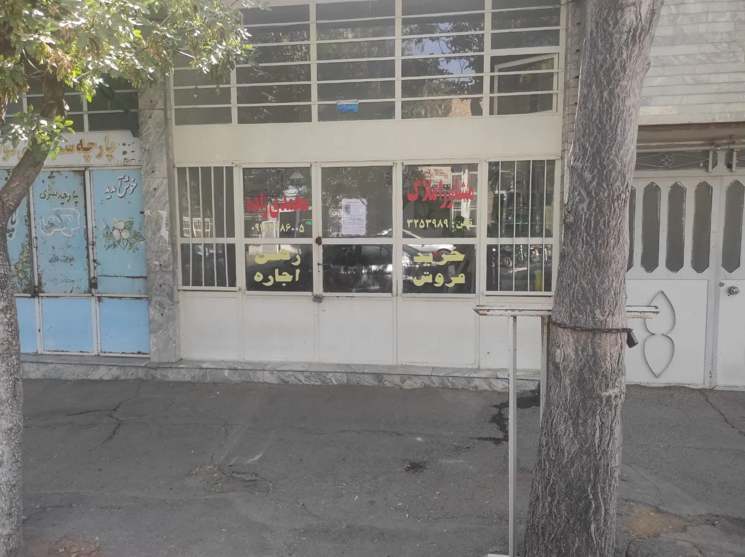 منزل مستقل به همراه دو باب مغازه تجاری بحر اصلی