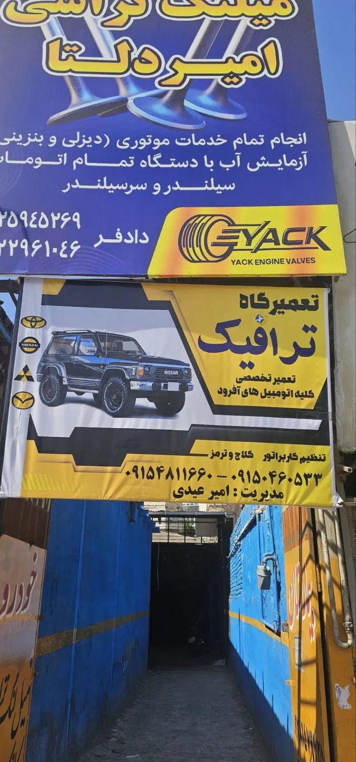 اجاره مغازه داخل گاراژ