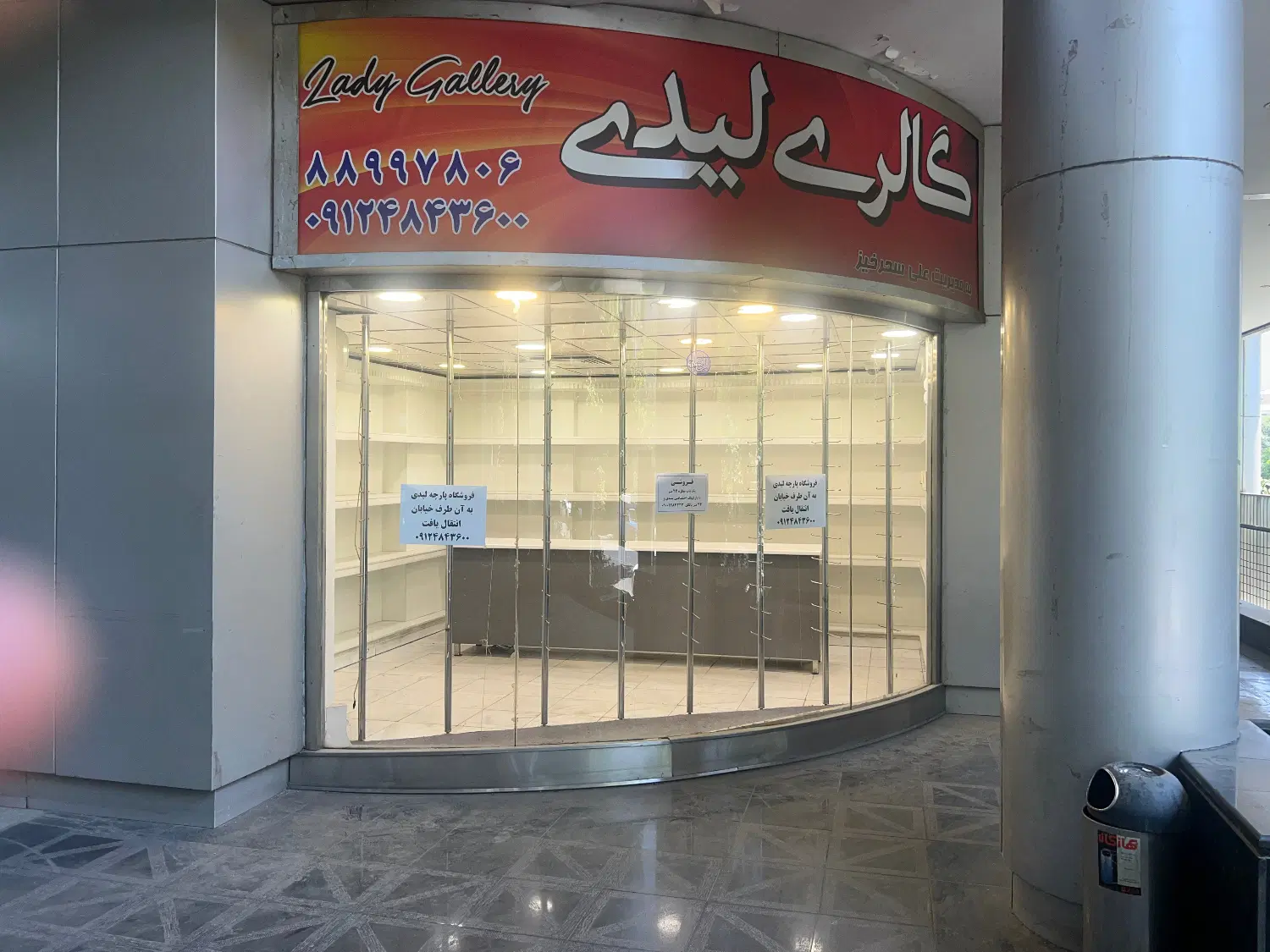 مغازه در خیابان زرتشت