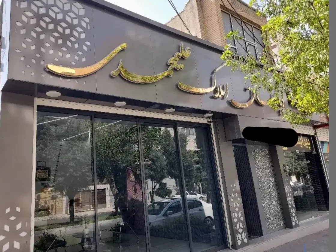 ۱۳۰ متری ۳ خوابه