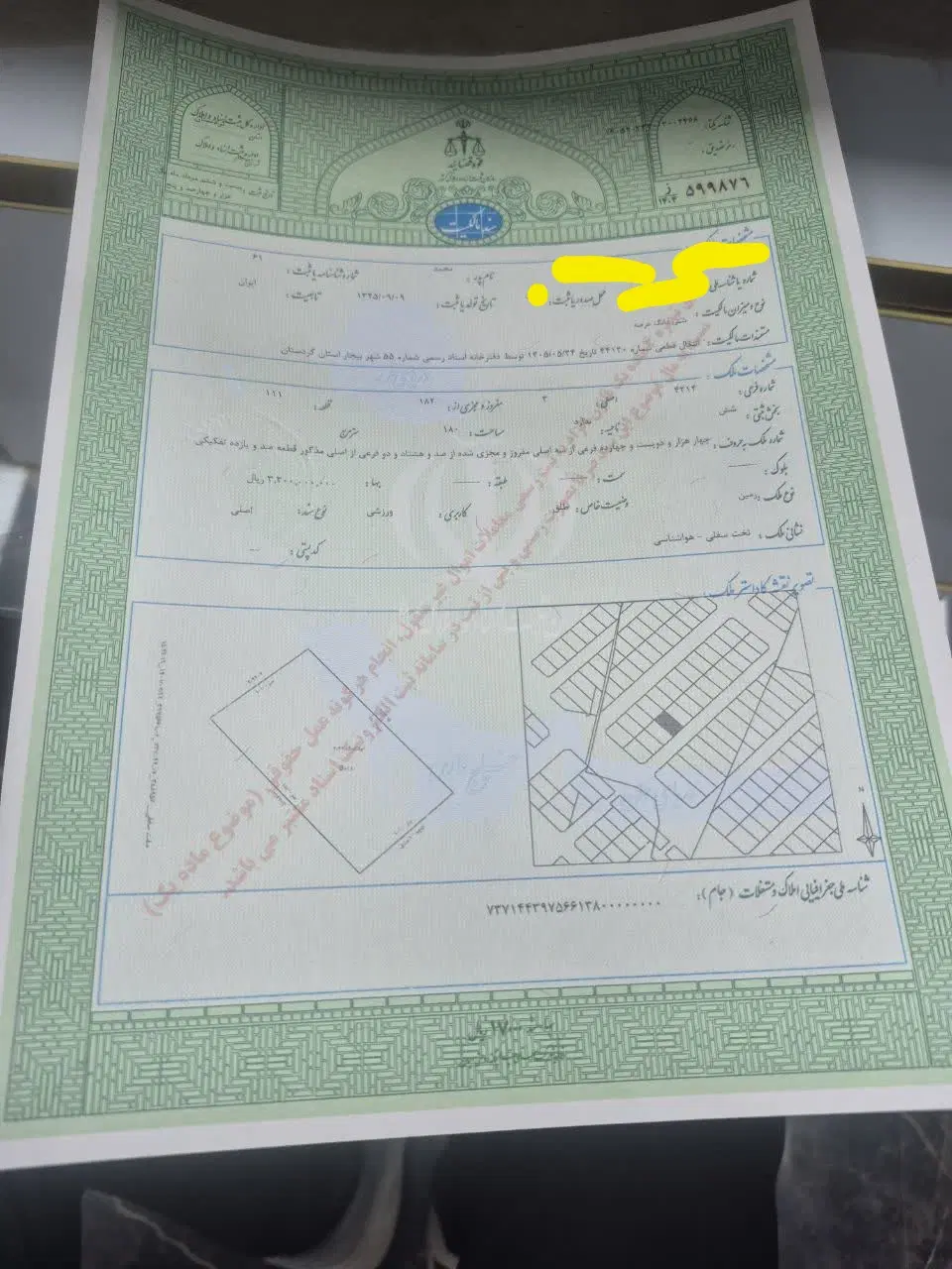 یک قطعه زمین در هواشناسی