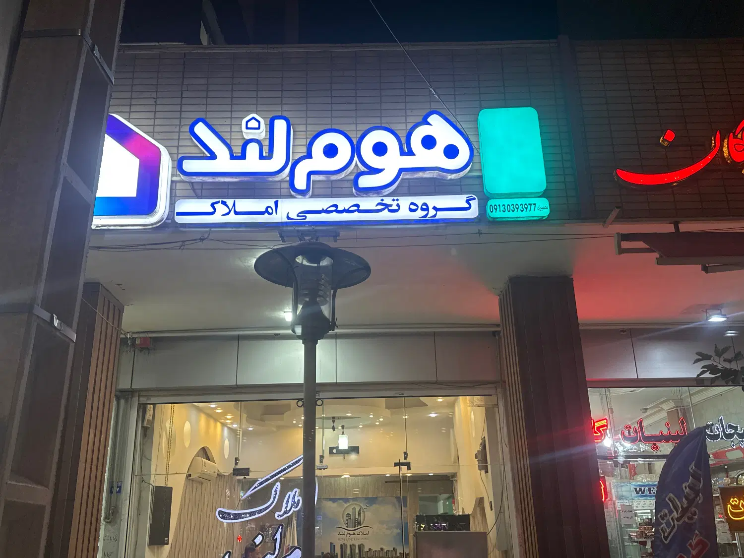 فروش مغازه مطهری ملکشهر