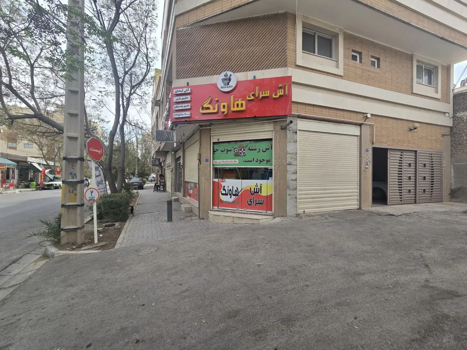 فروش مغازه مارچین