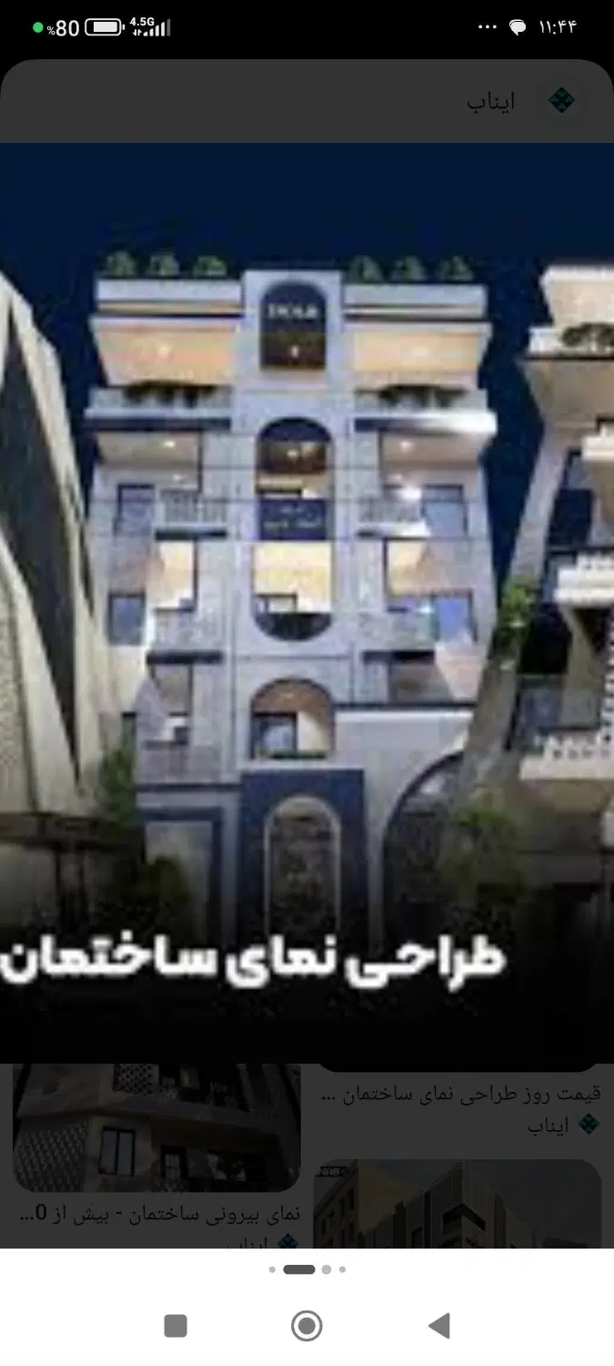 اجاره واحد 80متری