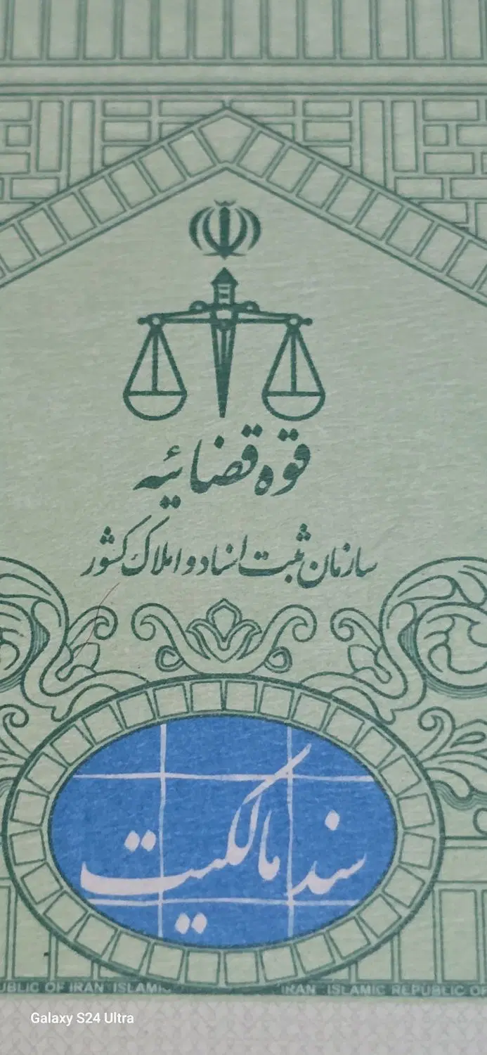 زمین ۱۸۵متری ستد دار کوی عرفان و ژ۵