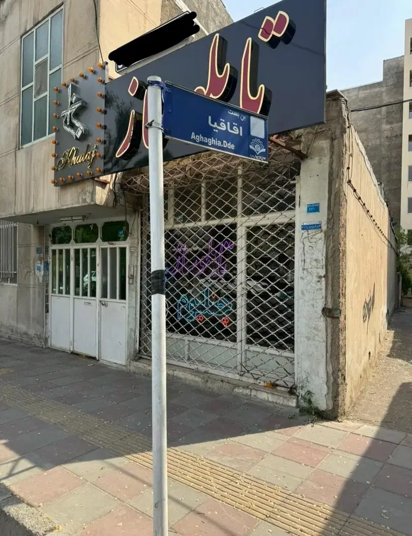 ملک کلنگی