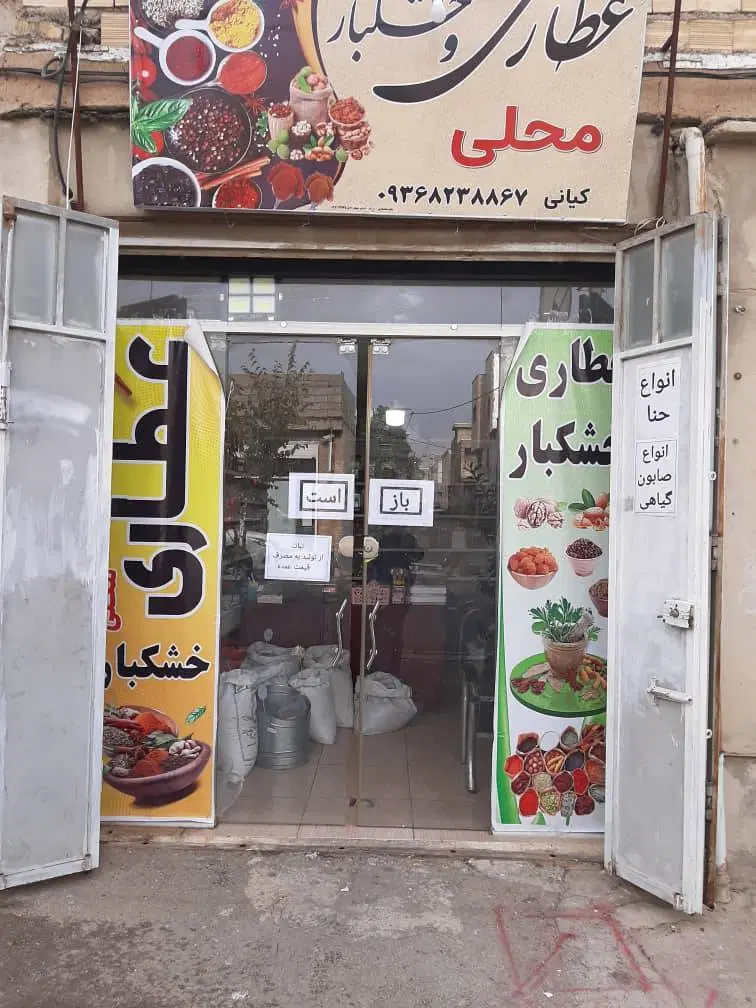 فروش مغازه تجاری 30 متر