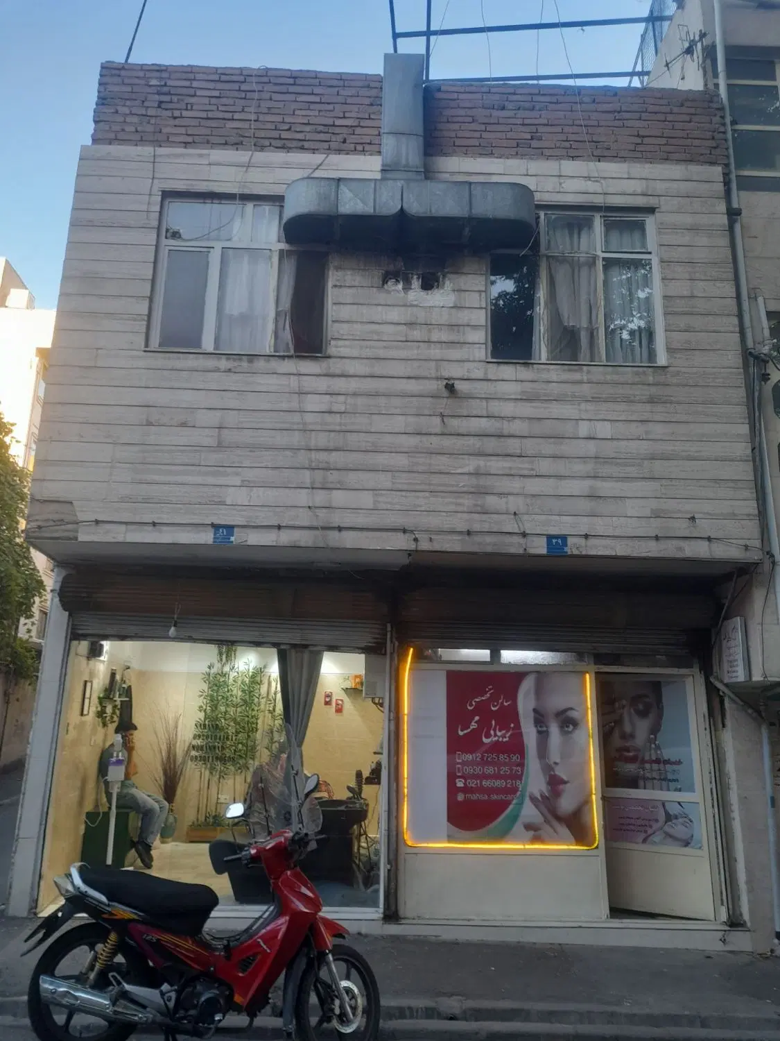 مغازه هاشمی امیری