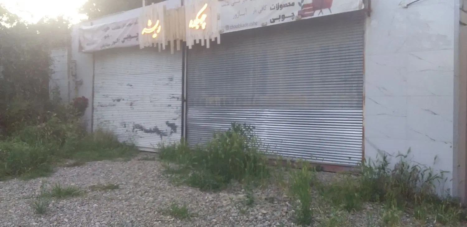 ۴۰مترمغازه تجاری