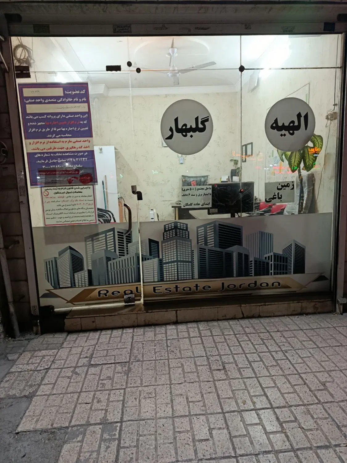 فروشی فاز ۲ همکف تخلیه