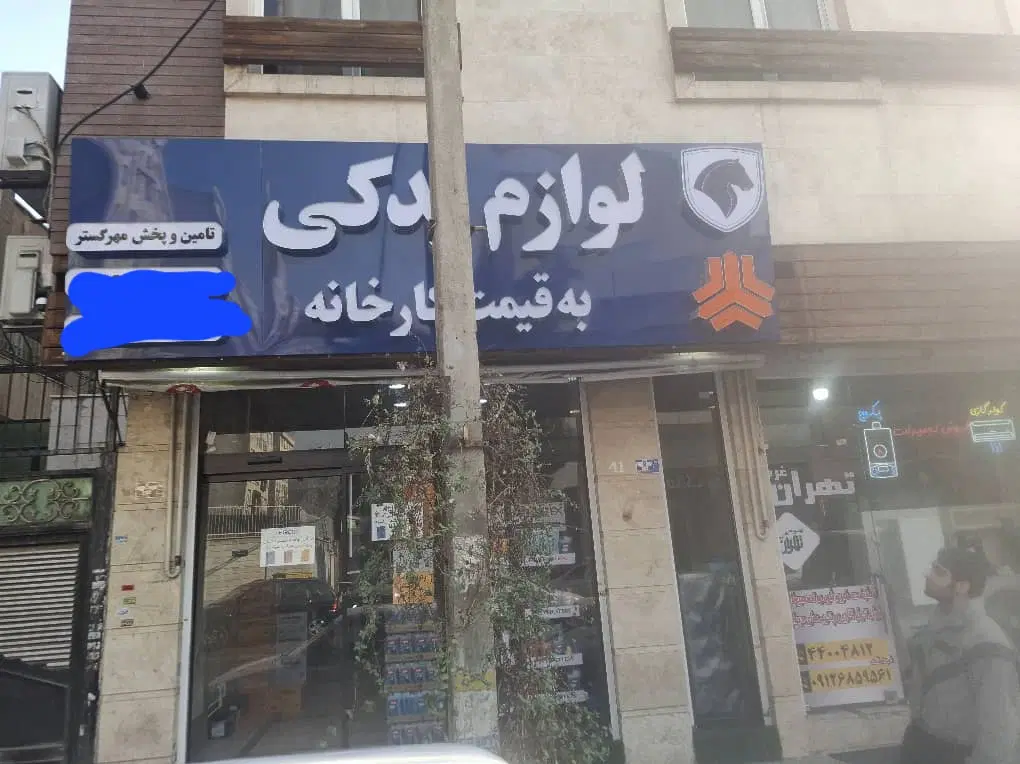 ۴۷ متربروفا اذر شمالی(بهترین فرعی فردوس شرق کاشانی