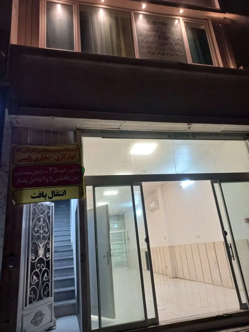 واحد تجاری در الهیه ۳