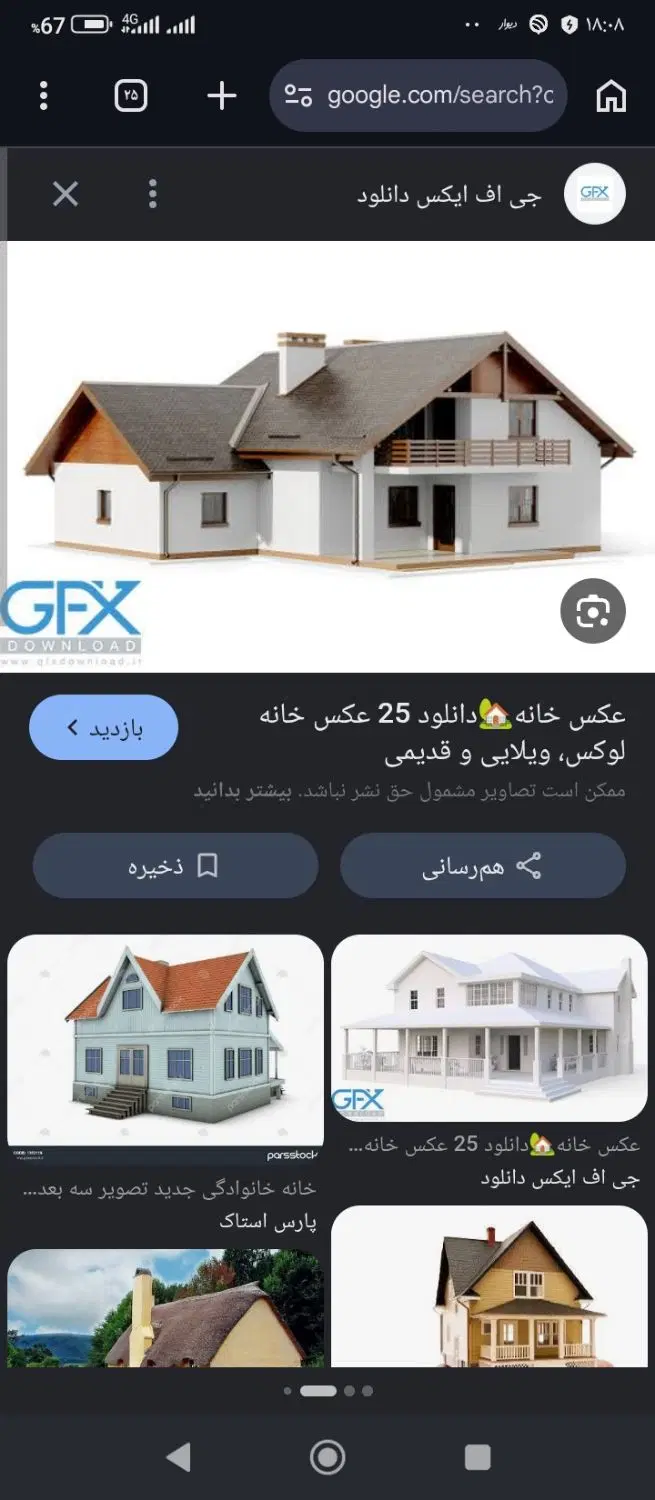 خانه اجاره ای