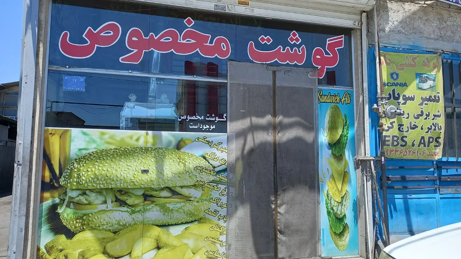 واگذاری اغذیه