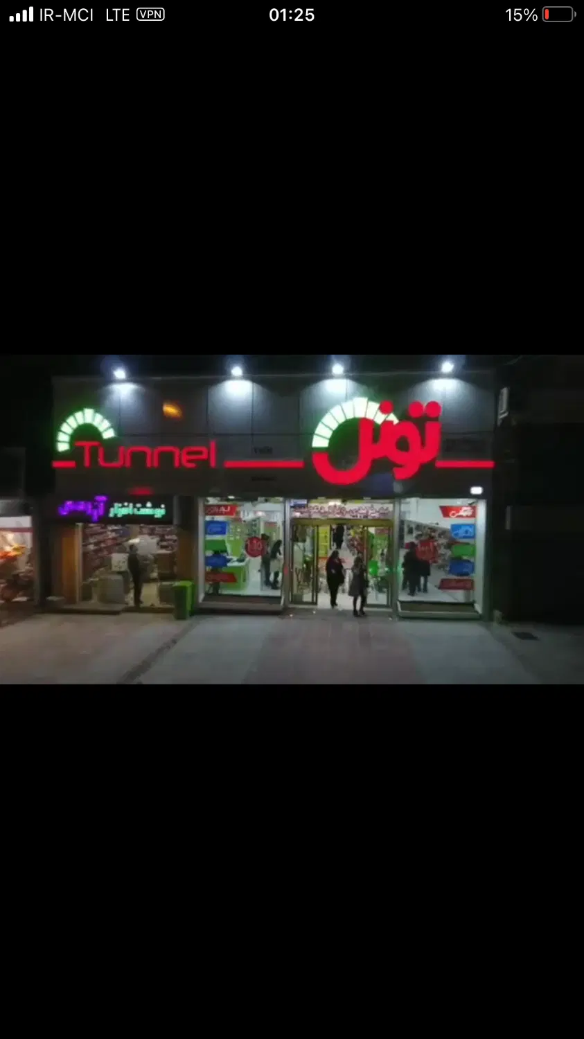کرایه ملک تجاری بلوار ازادی