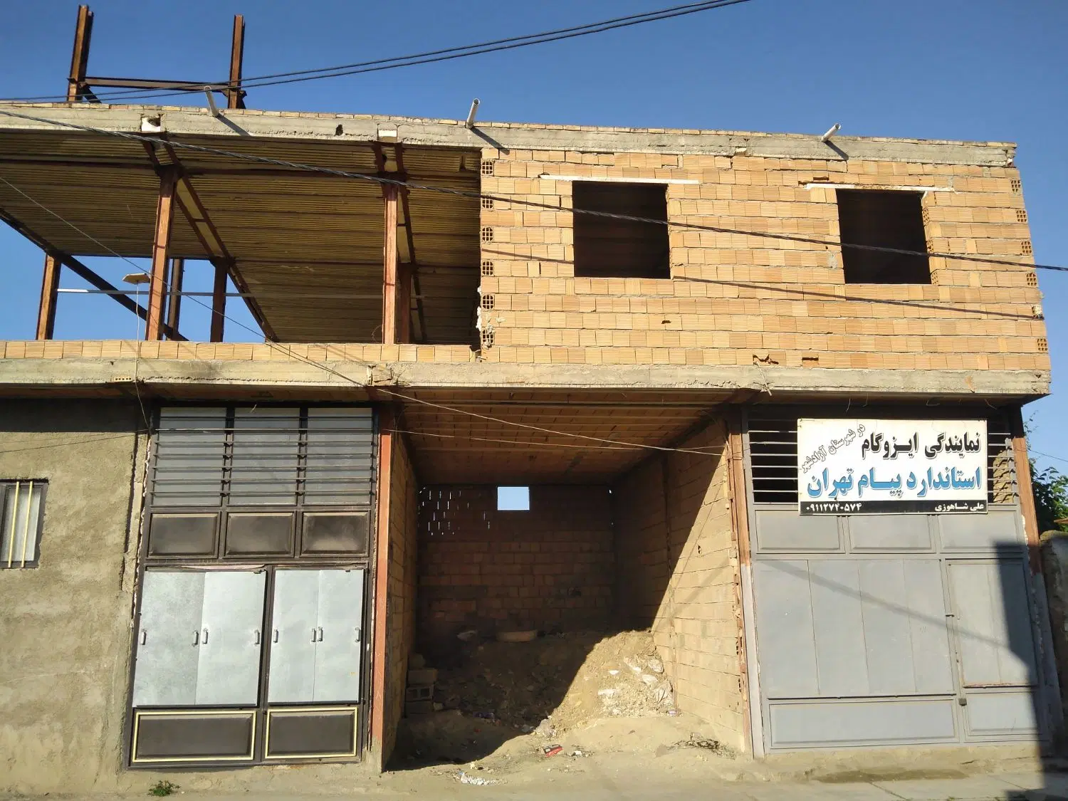 ساختمان درحال ساخت