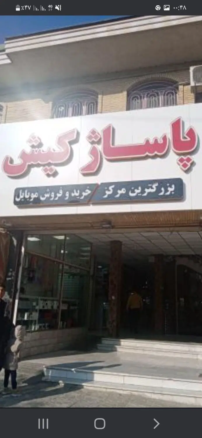 مغازه