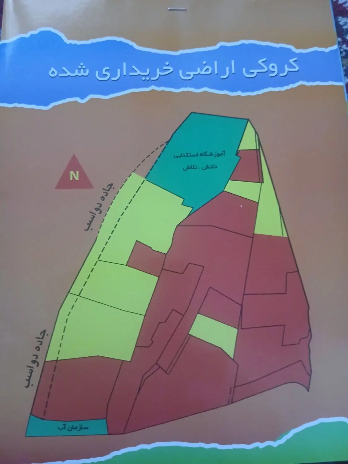 دفترچه اطبا