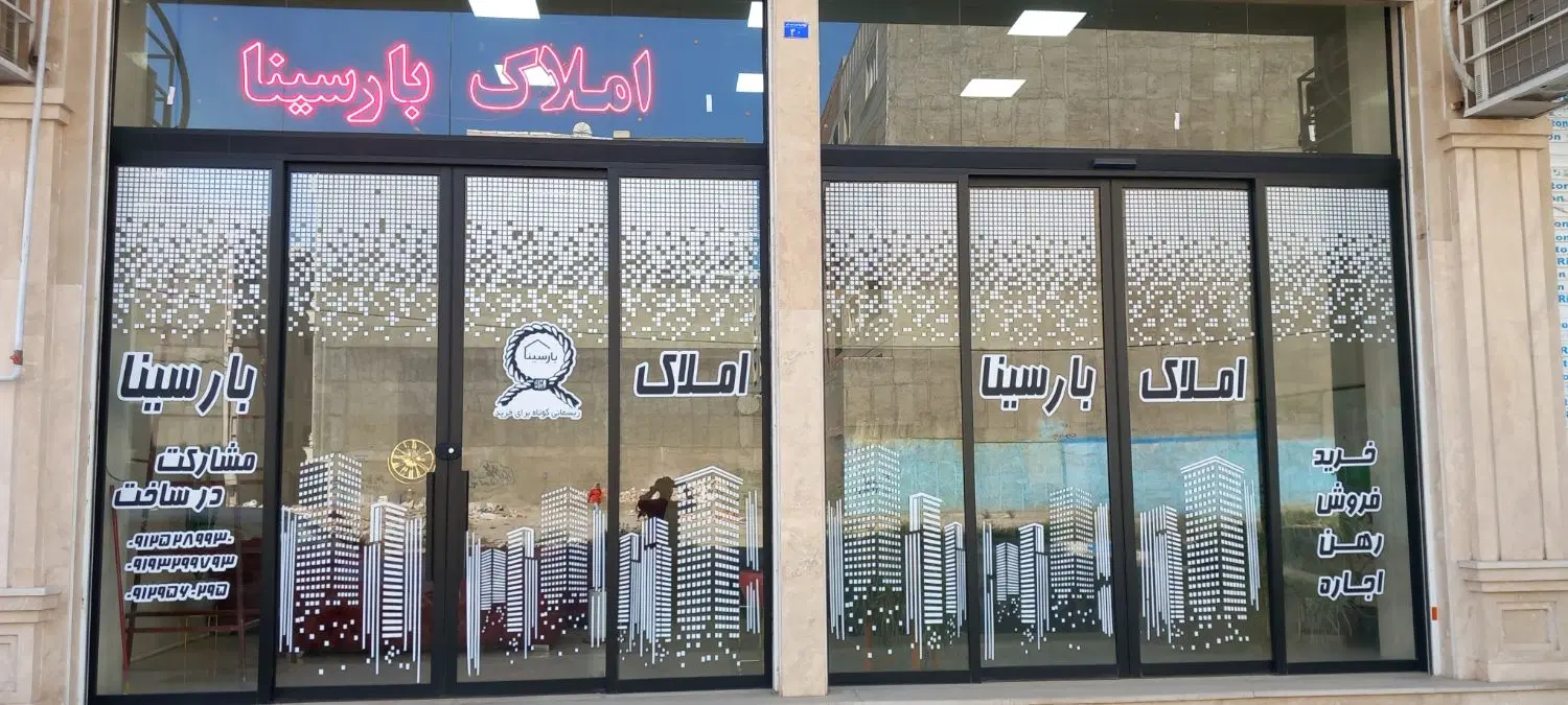 واحد فول امکانات،خام