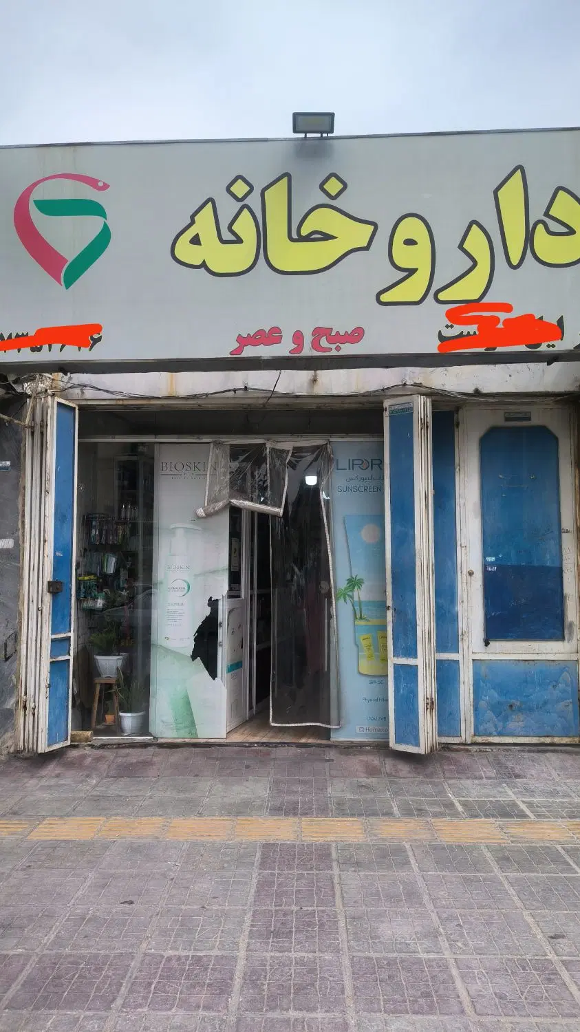 سرقفلی یک باب مغازه