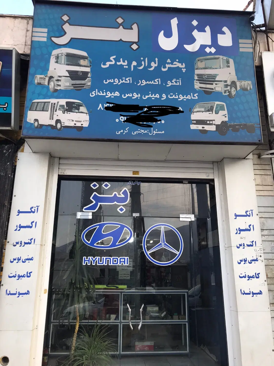 بر بلوار امیر کبیر،روبرویی پلیس راه ، 73 متر