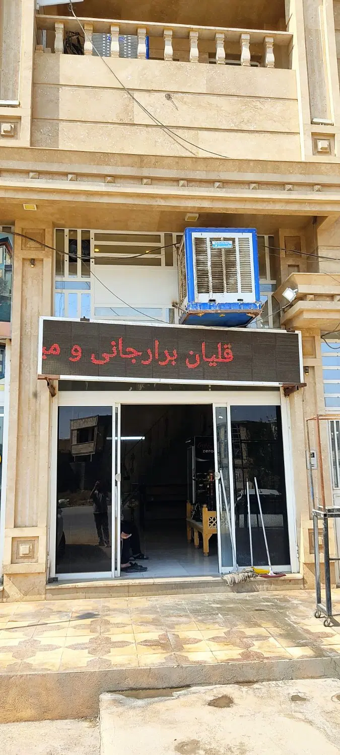 مغازه رهن اجاره جرسقان