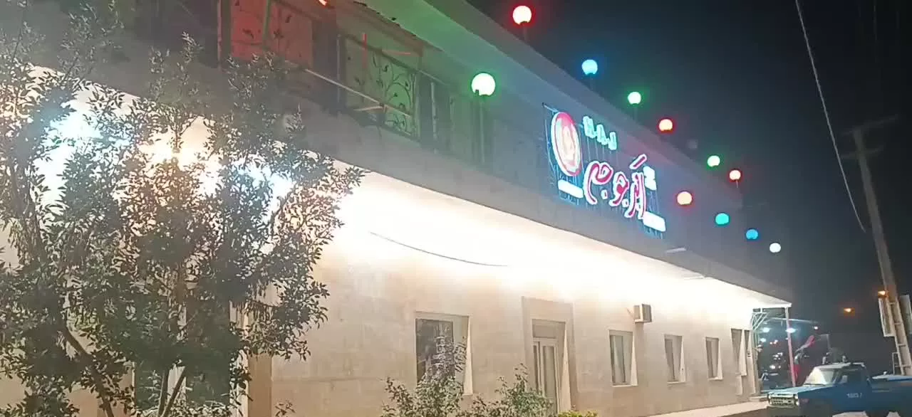 فروش باغ .تالار