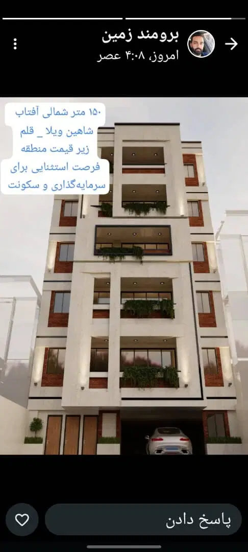 فروش آپارتمان فاز 2