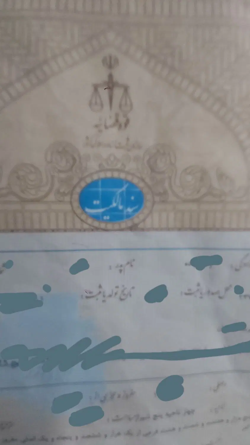 زمین علی آباد سند دار