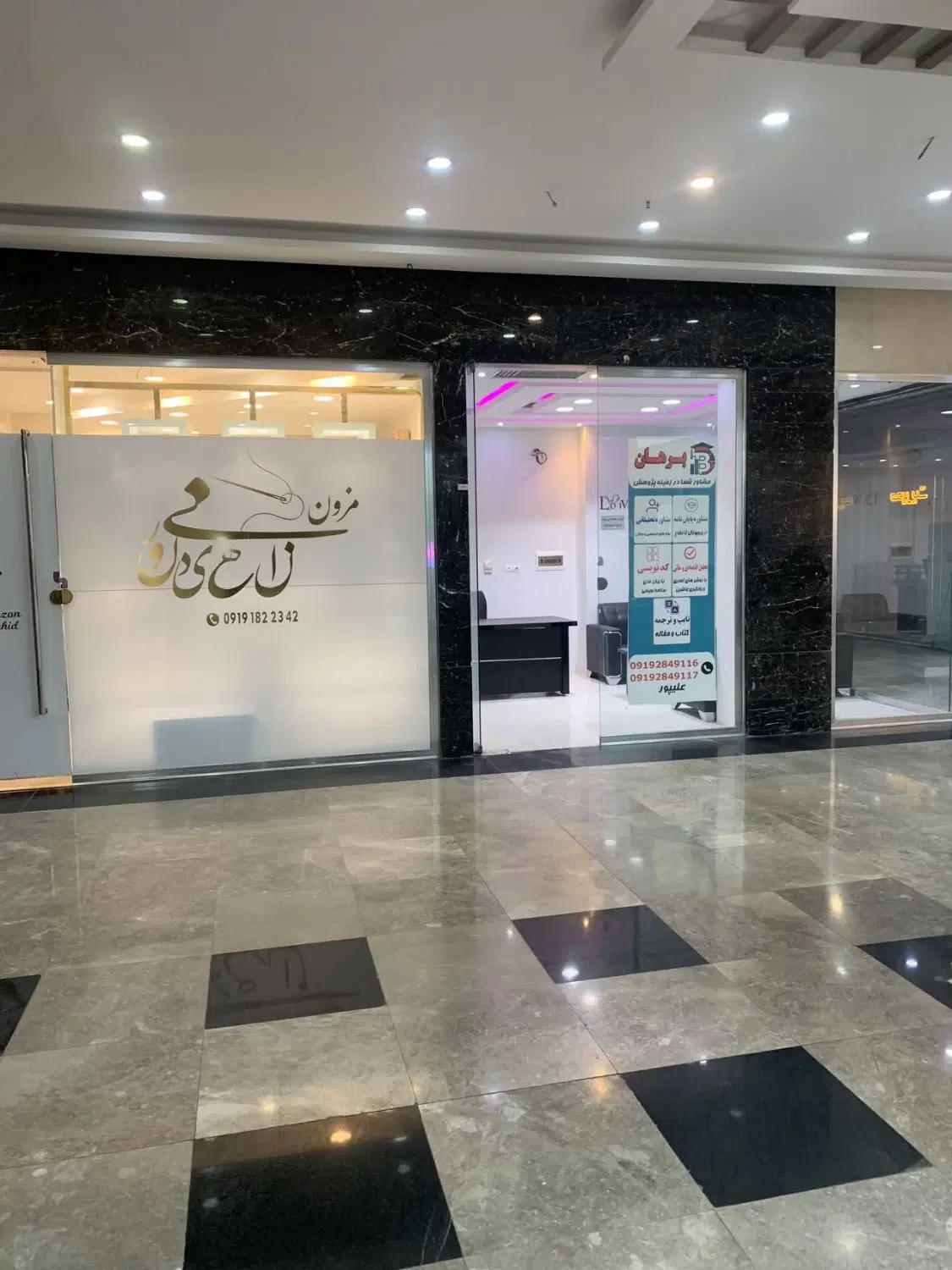 پاساژ البرز