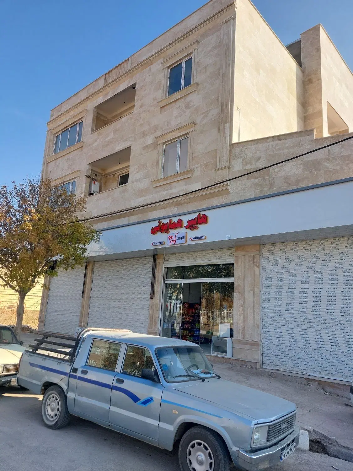 مغازه ی تجاری