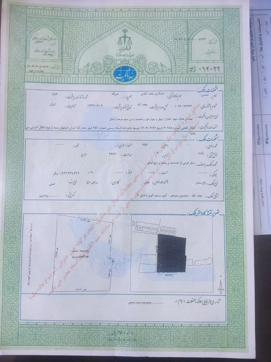 فروش زمین مسکونی