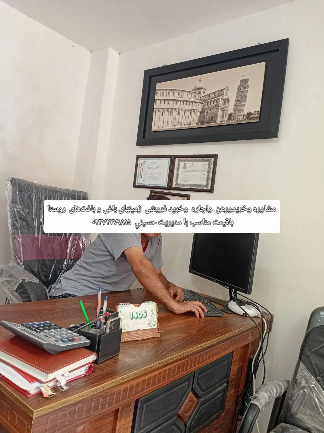 مشاوراملاک حسینی