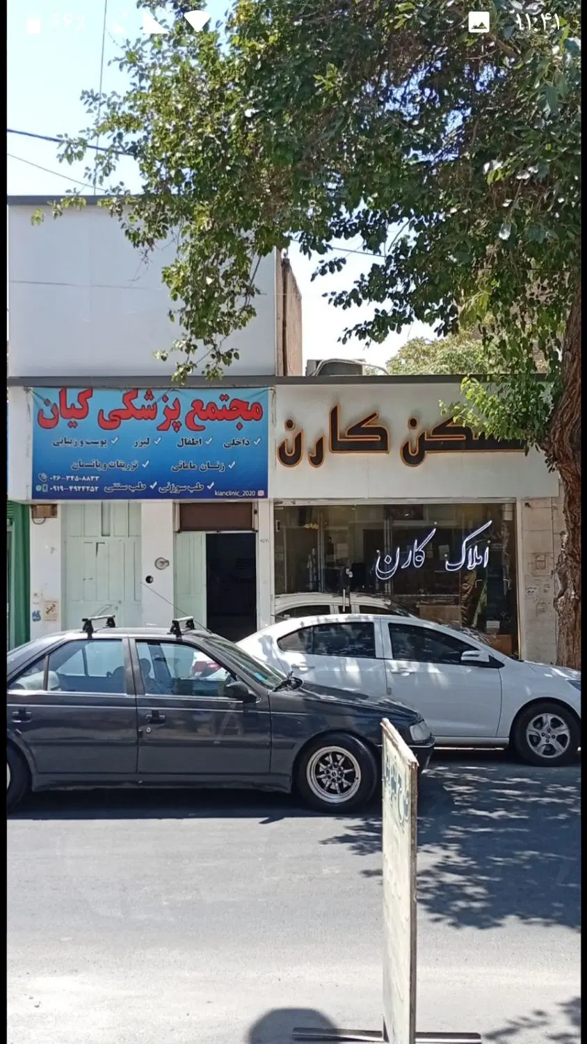 ملک تجاری