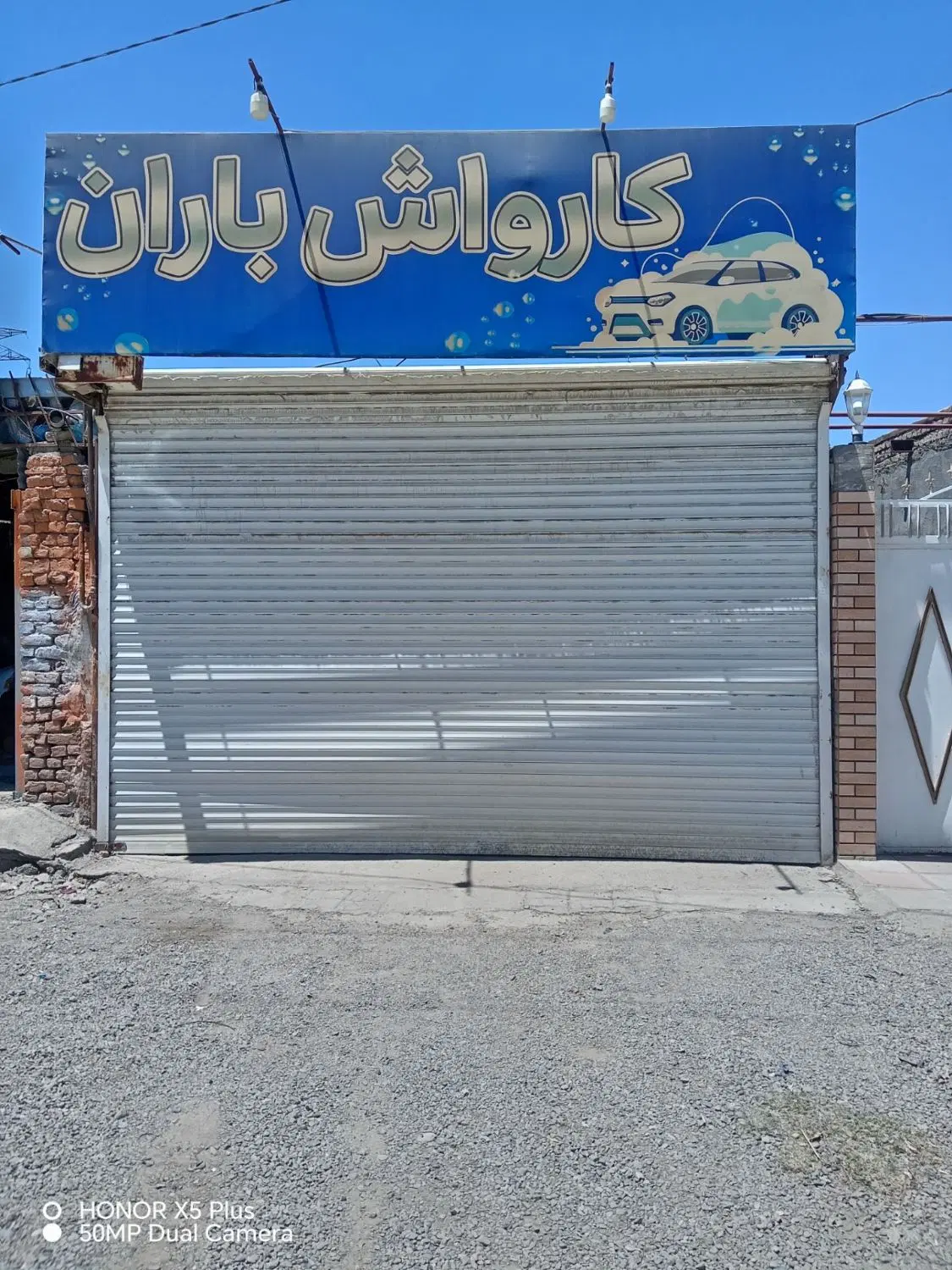 کارواش اجاره ای شاهنامه