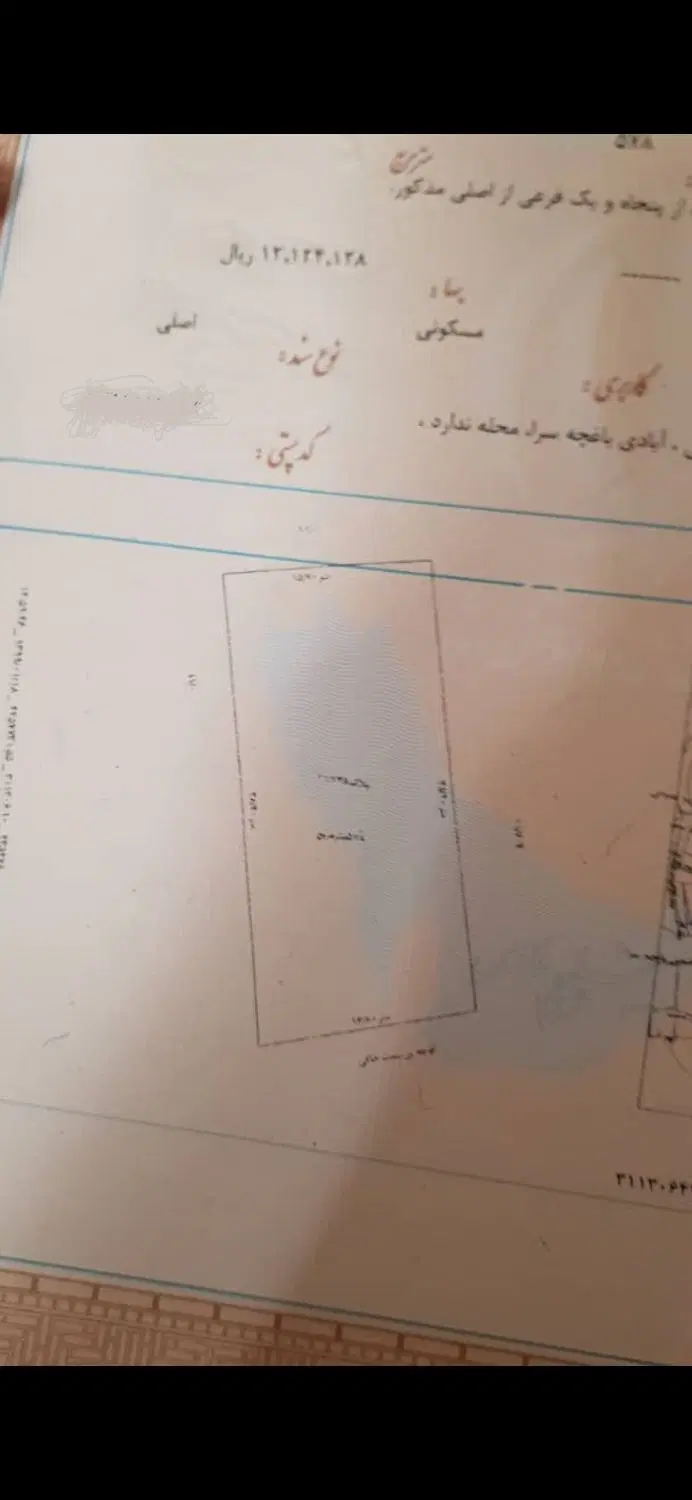 زمین مسکونی