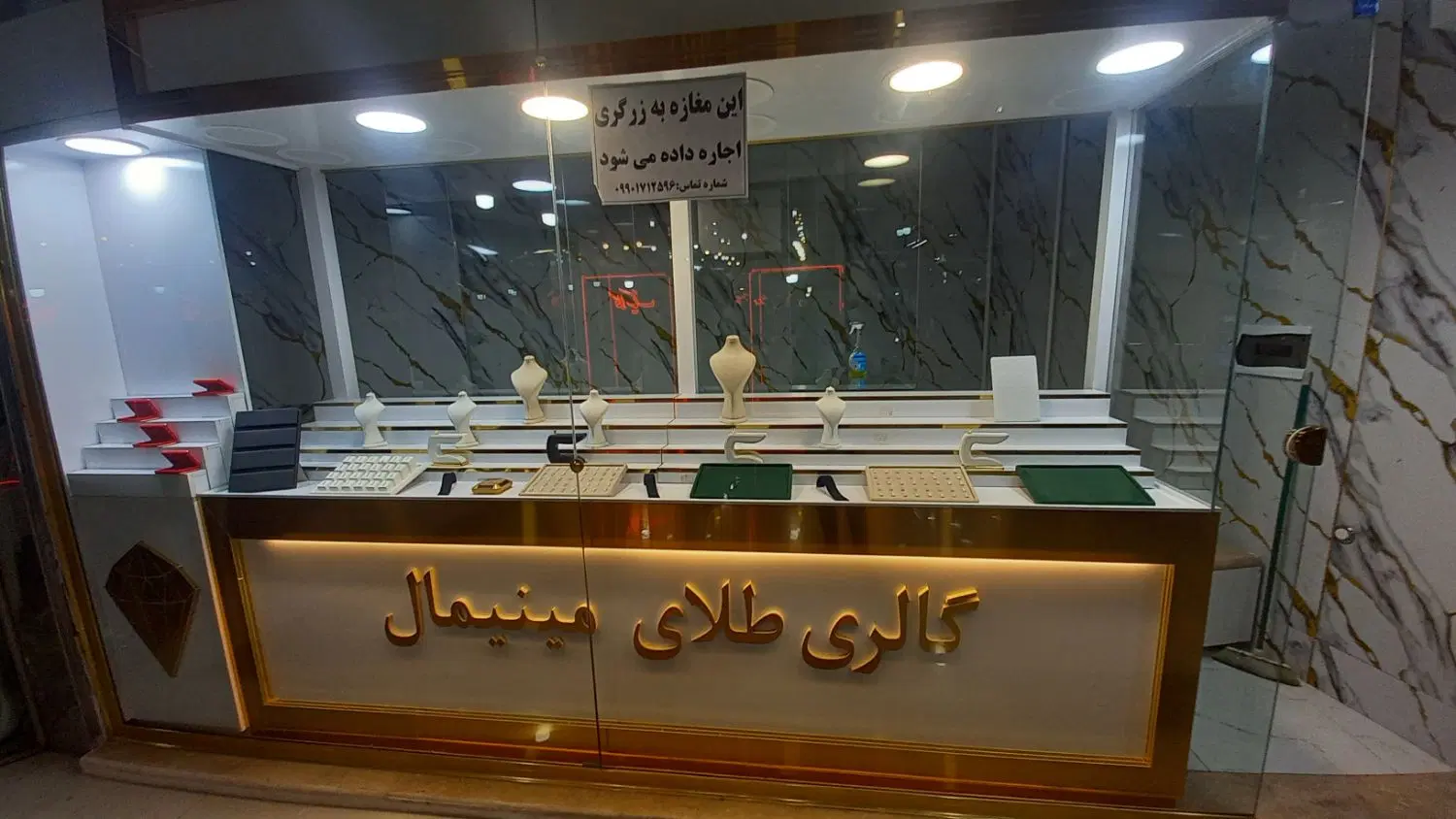 فروش مغازه طلا یا نقره فروشی