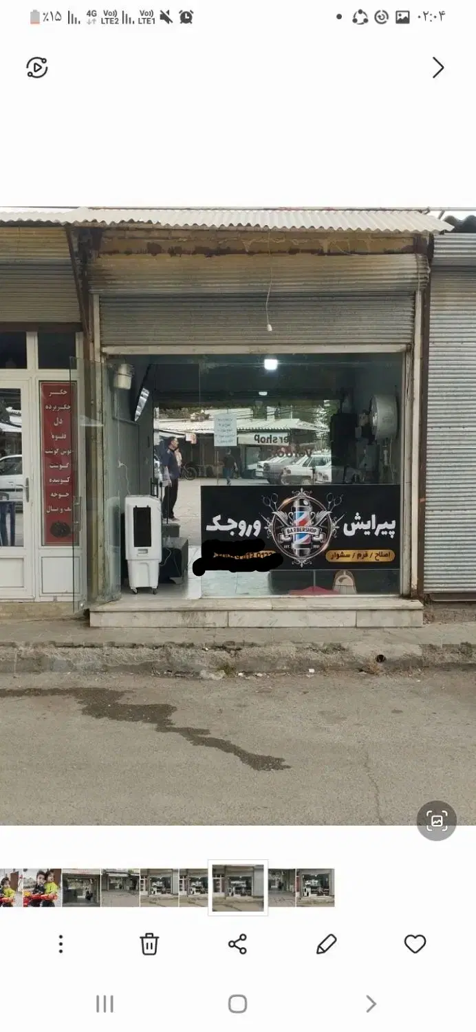 مغازه ۱۲ متری تعاون (معاوضه با طلا)