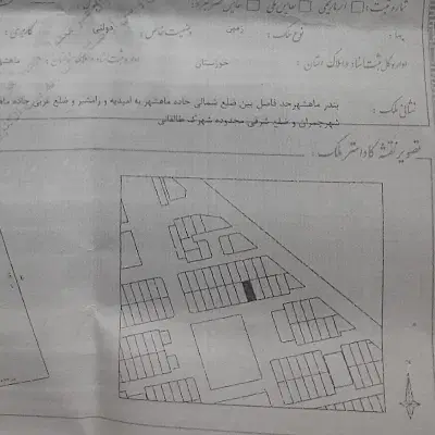 فروش زمین چهار فرزندی دویست متری
