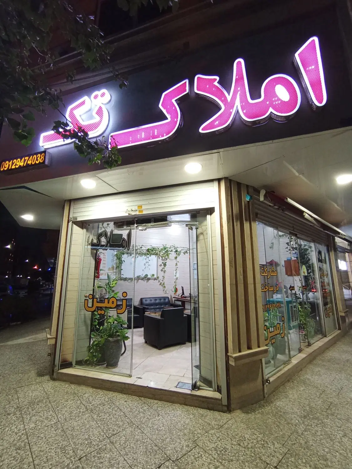 کرج ـ گرمدره ـ ۱۲۵ متری ـ  املاک تک
