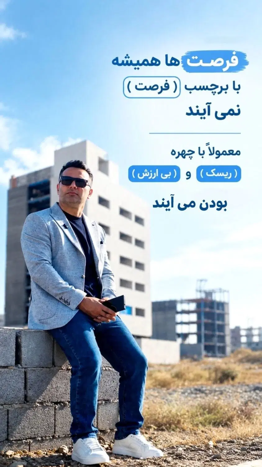 ۲۶۵ متر الهیه کف قیمت (مالک هستم)