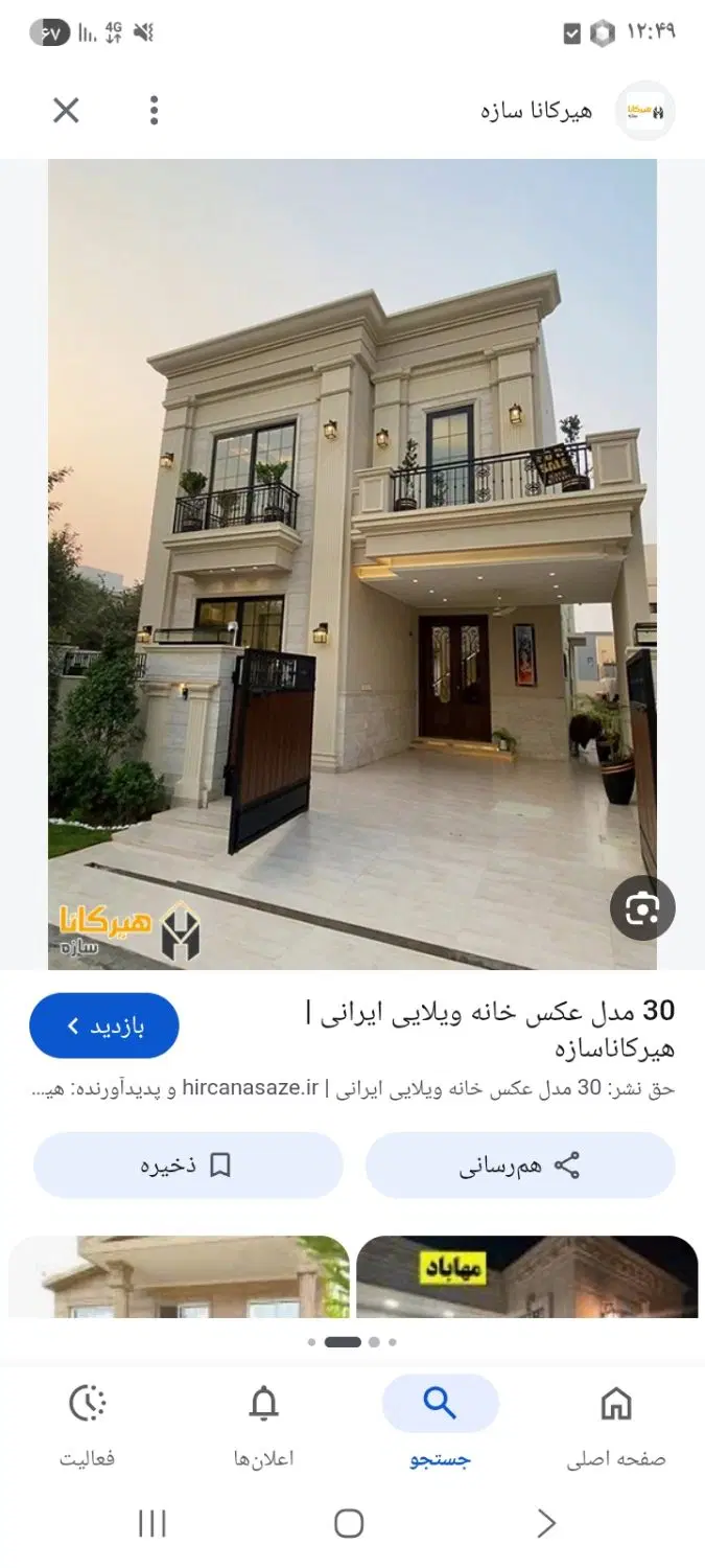 خانه شرف اباد کوچه۲۲