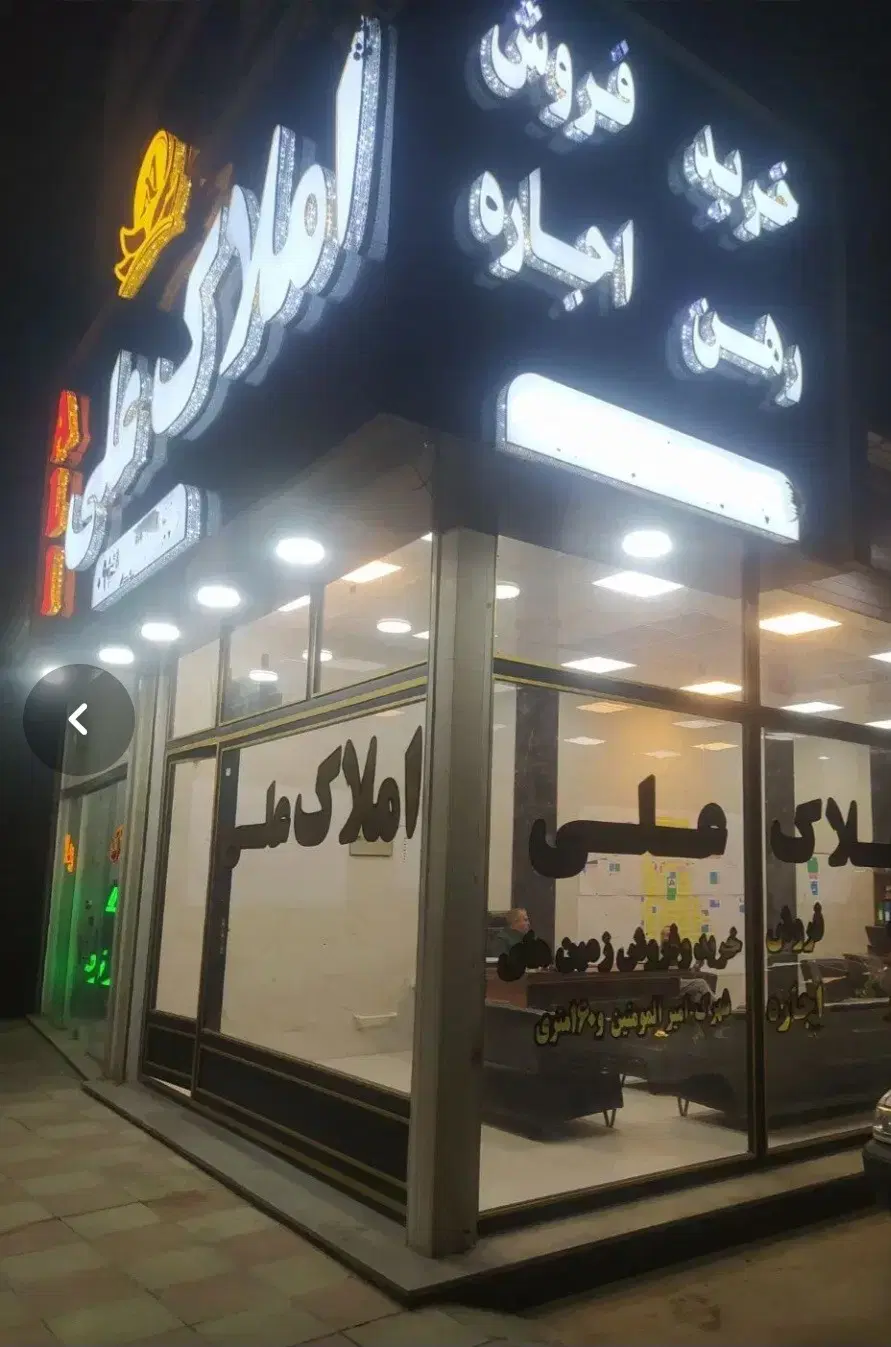 مغازه