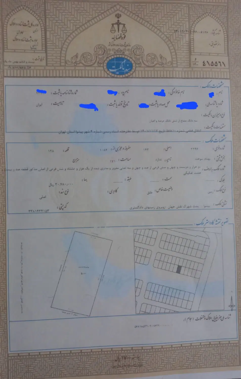 فروش ۳دانگ زمین مسکونی باسند رسمی  در پیشوا