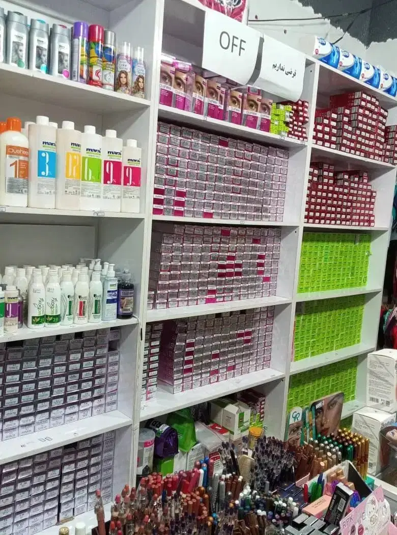 واگذاری مغازه آرایشی وبهداشتی