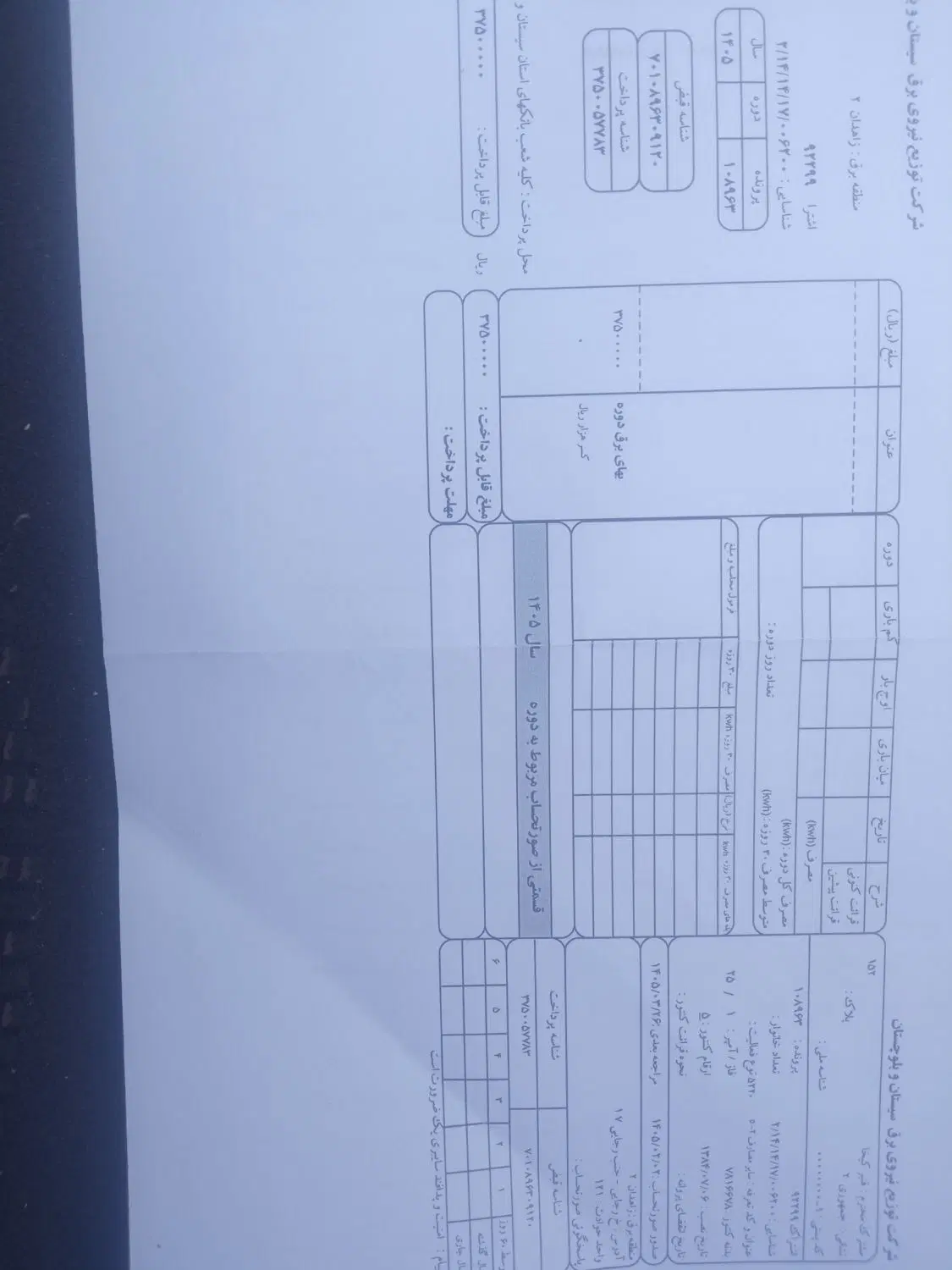 زمین لخشک فروشی فوری فوری